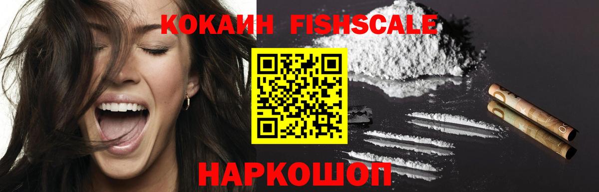 КОКАИН Эквадор  Вход с VPN  Cocaine 97%  Кокаин  Ставрополь 
