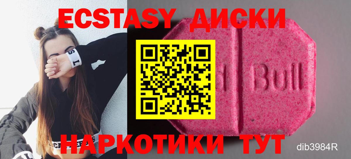 ЭКСТАЗИ 300 mg Ставрополь