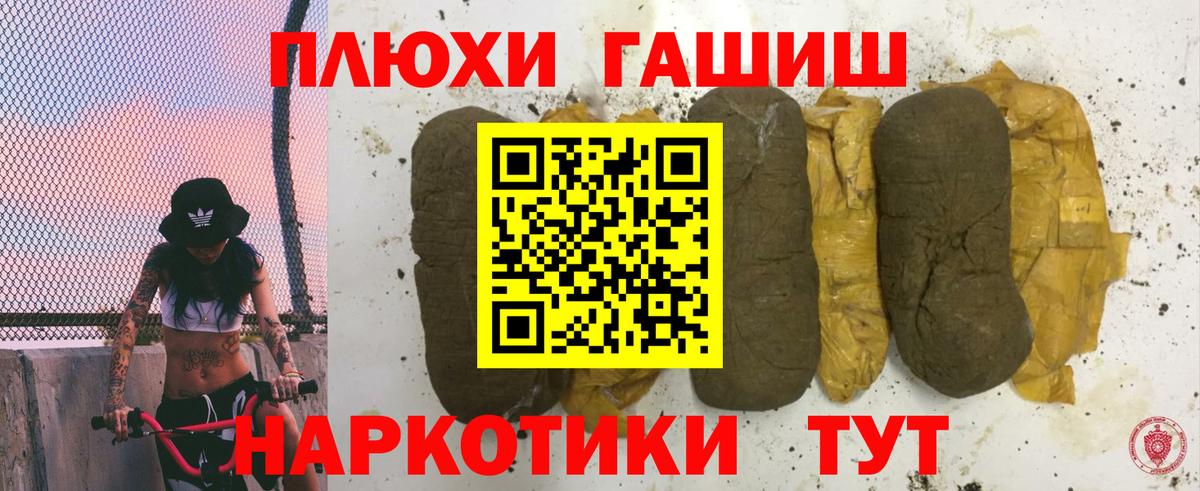 Ставрополь  ГАШИШ убойный  ГАШИШ 40% ТГК  ГАШИШ  Вход с VPN 