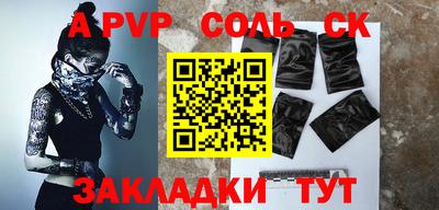 синтетический гашиш Северобайкальск