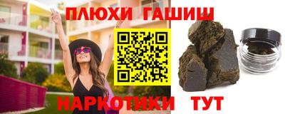 синтетический гашиш Северобайкальск