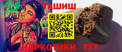 синтетический гашиш Северобайкальск