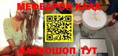 мяу мяу мука Славянск-на-Кубани