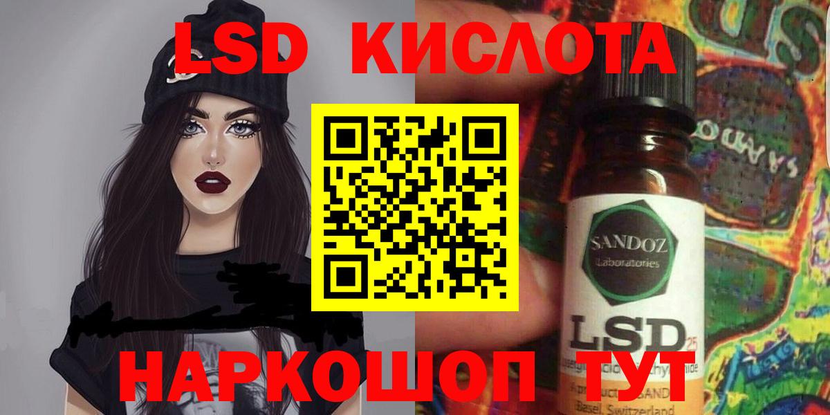 ЛСД экстази  LSD-25 экстази ecstasy  Вход с VPN  МЕГА ONION  Ставрополь 