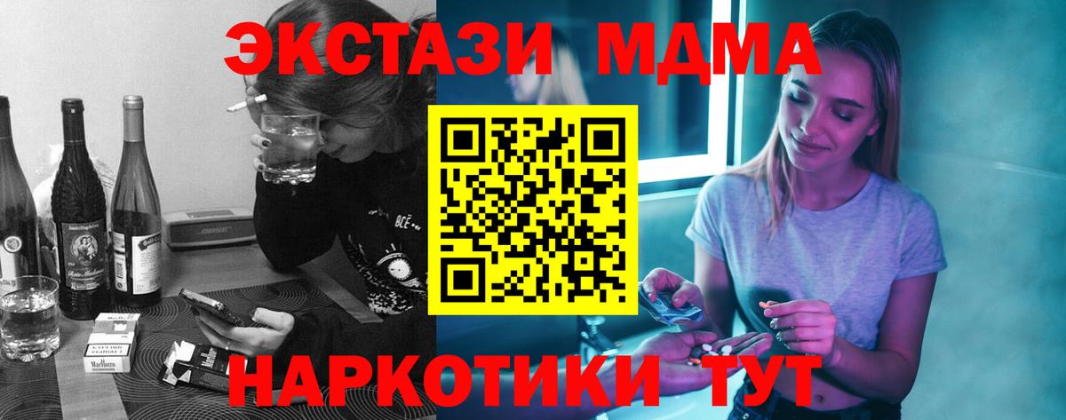 MDMA crystal  Вход с VPN  МДМА  MDMA кристаллы  Ставрополь 