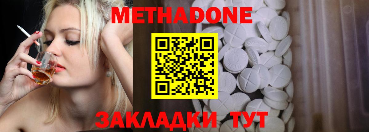 Метадон мёд Ставрополь