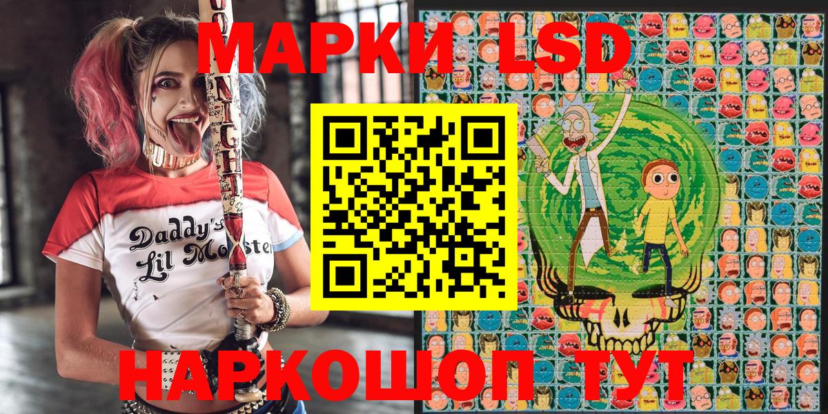 где продают наркотики  Марки 25I-NBOMe 1500мкг  Вход с VPN  Марки 25I-NBOMe 1500мкг  Ставрополь 