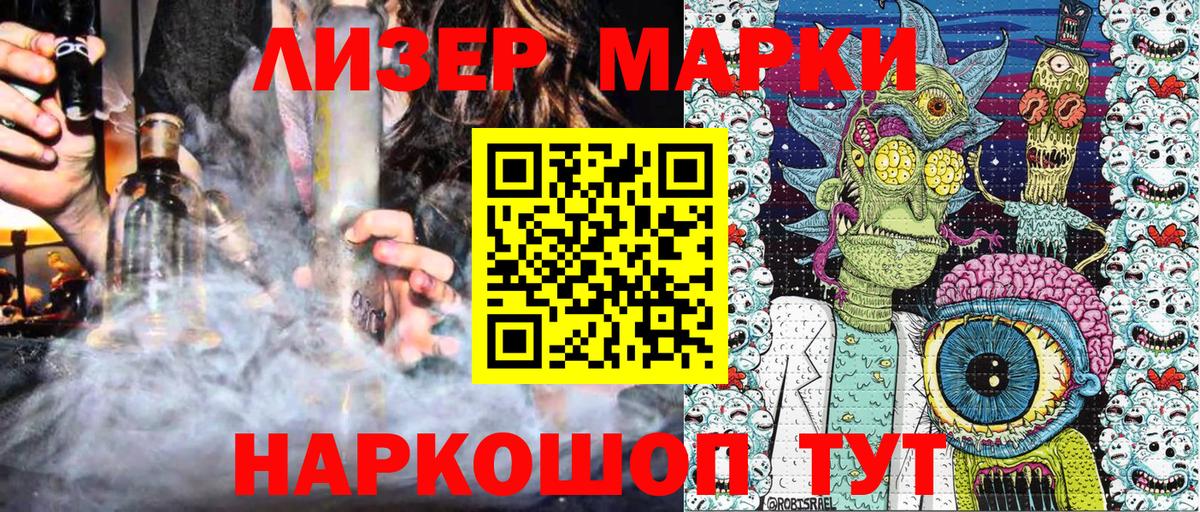 Марки 25I-NBOMe 1,8мг Ставрополь