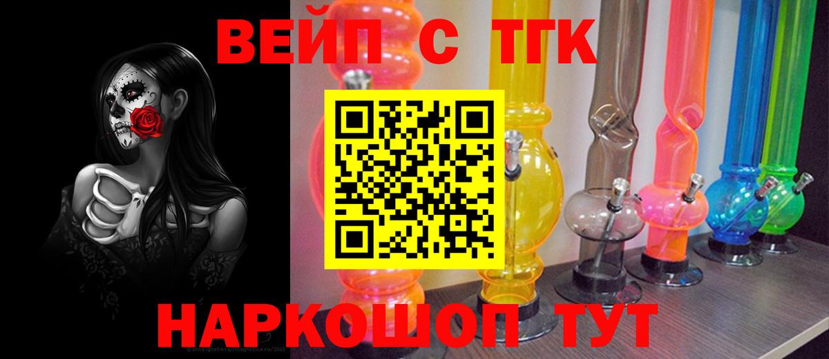 Дистиллят ТГК Wax Ставрополь